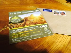 香港から国際郵便で届いた中国移動香港のSIMカード
