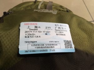 上海から広州東 Z99の切符