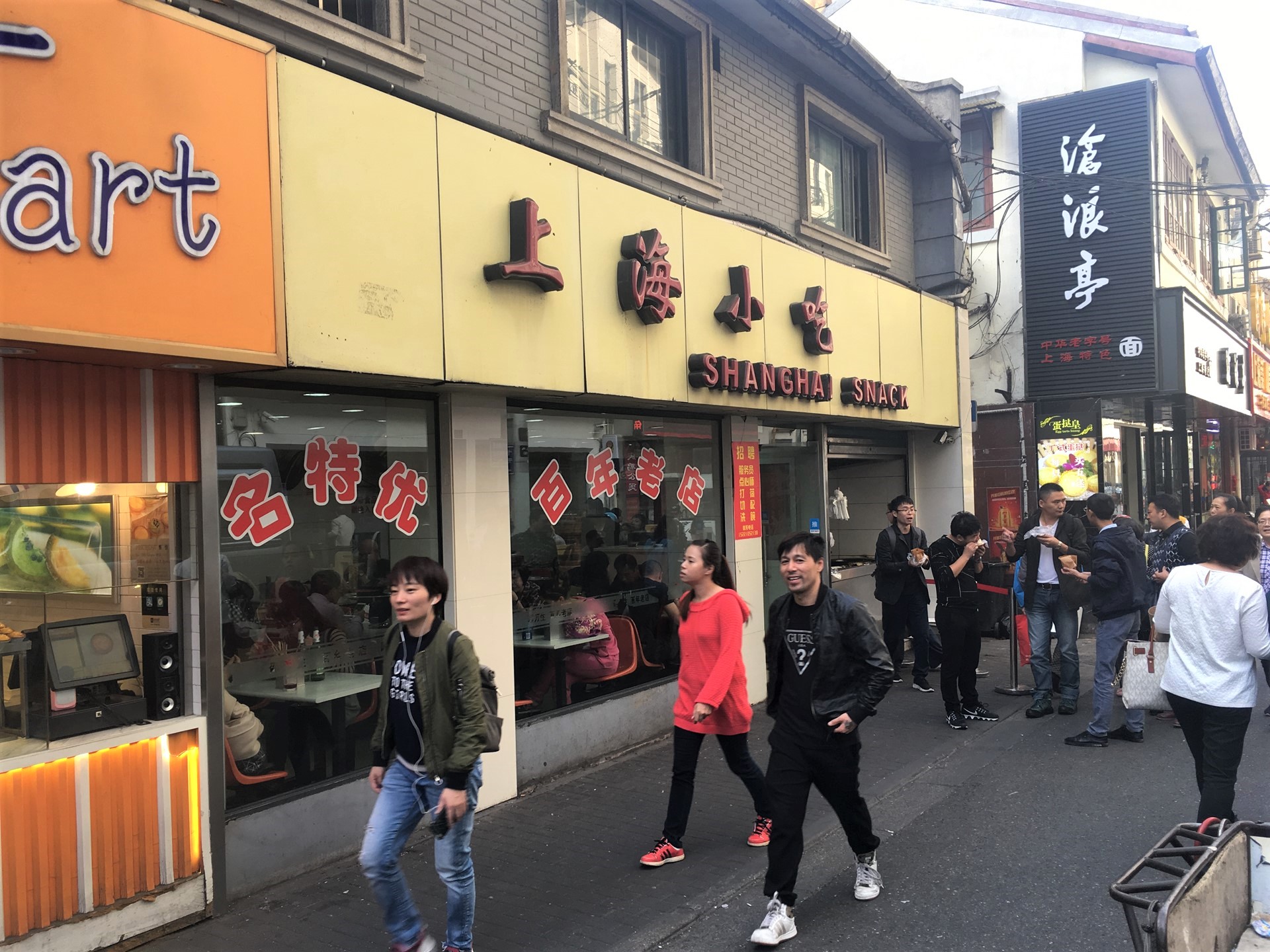 南京東路の上海小吃