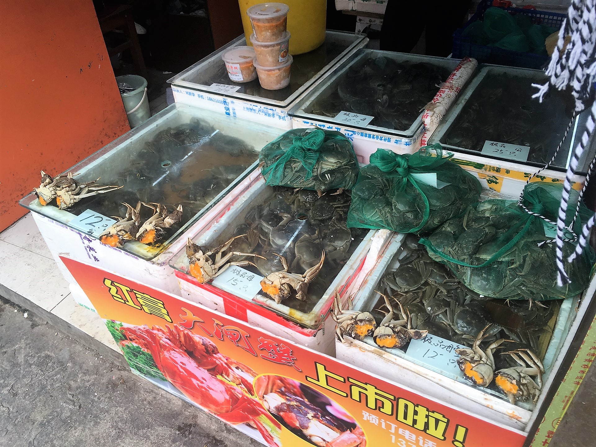 上海蟹1パイ12元から