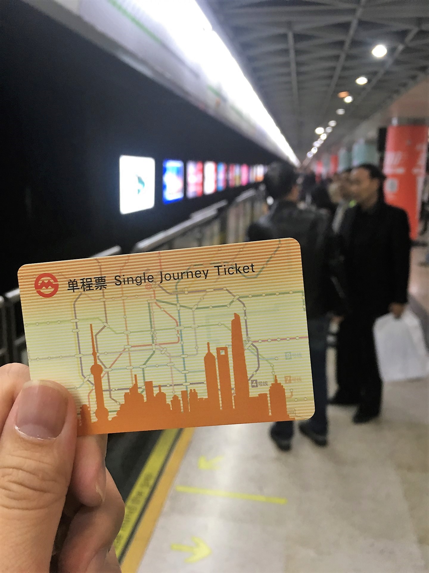 上海の地下鉄の切符