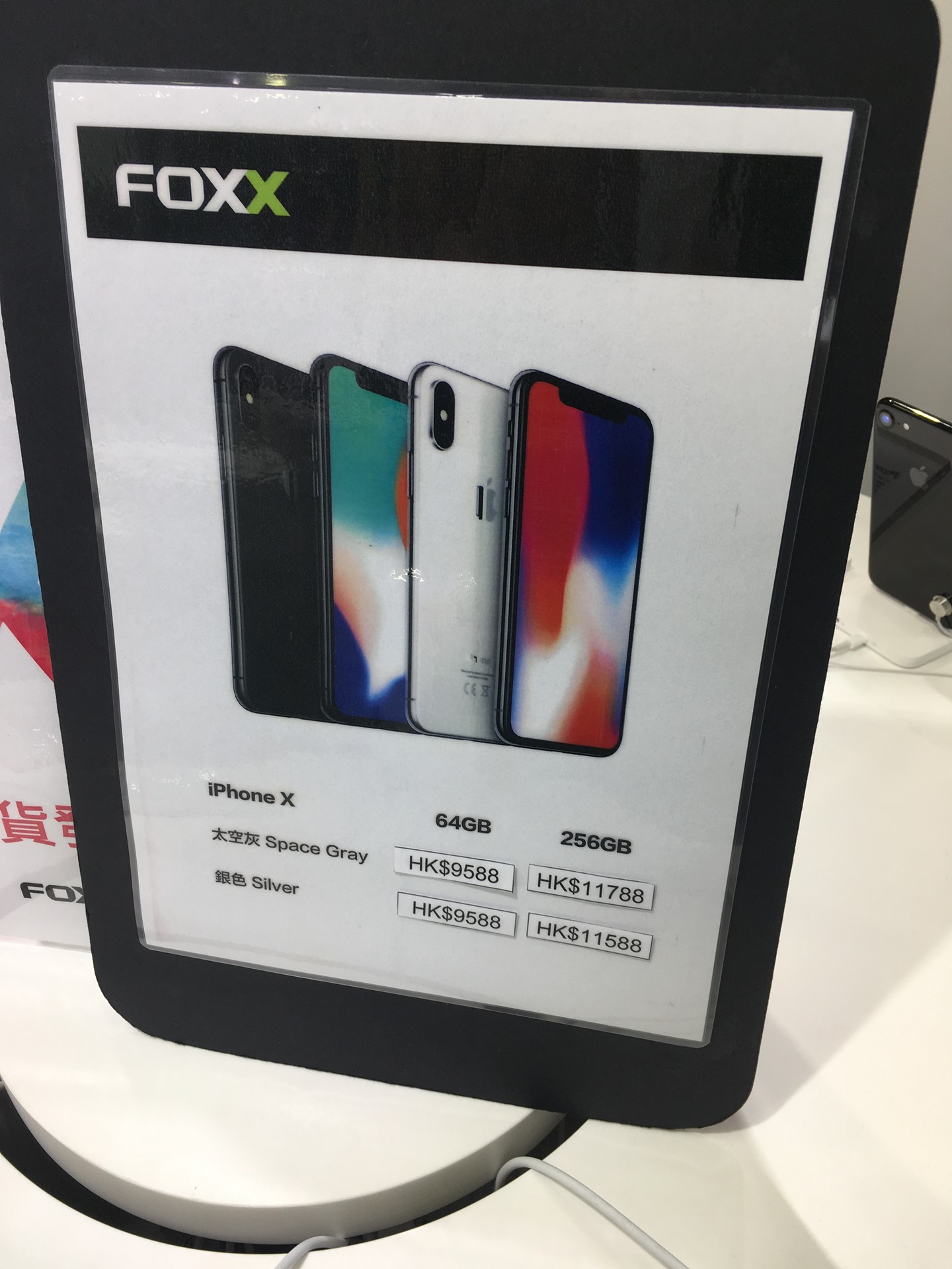 香港のiPhoneX64GBで9,588HK$