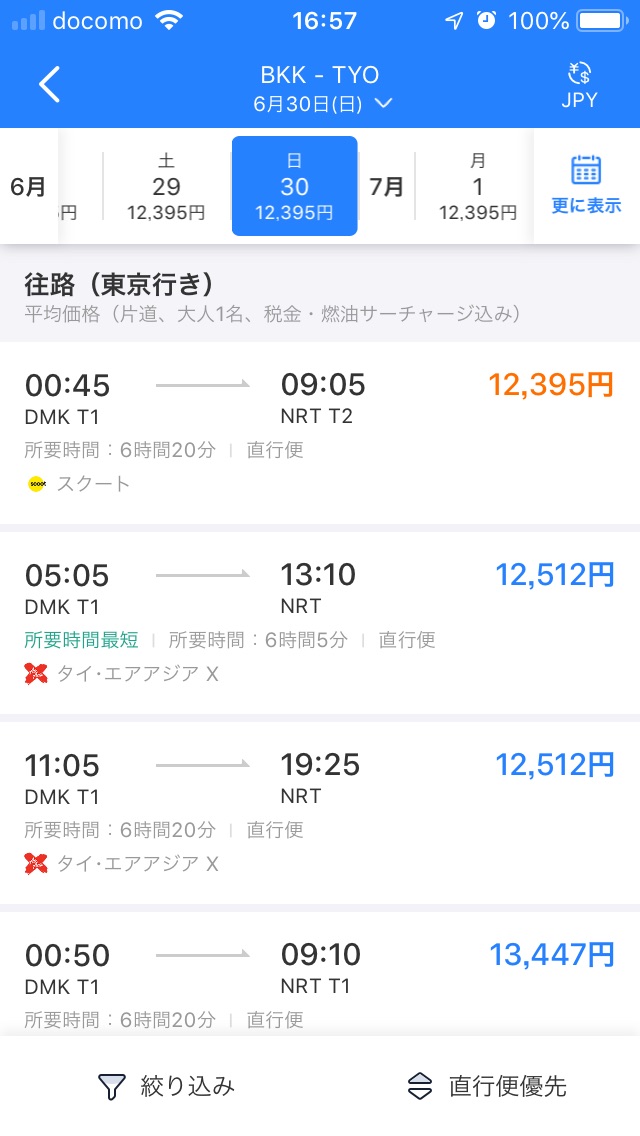 Trip.comのバンコク発成田着のチケットの値段
