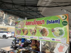 クラビタウン(Krabi Town)のムスリム系屋台の値段表