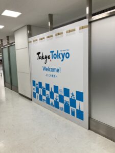ようこそ東京へ