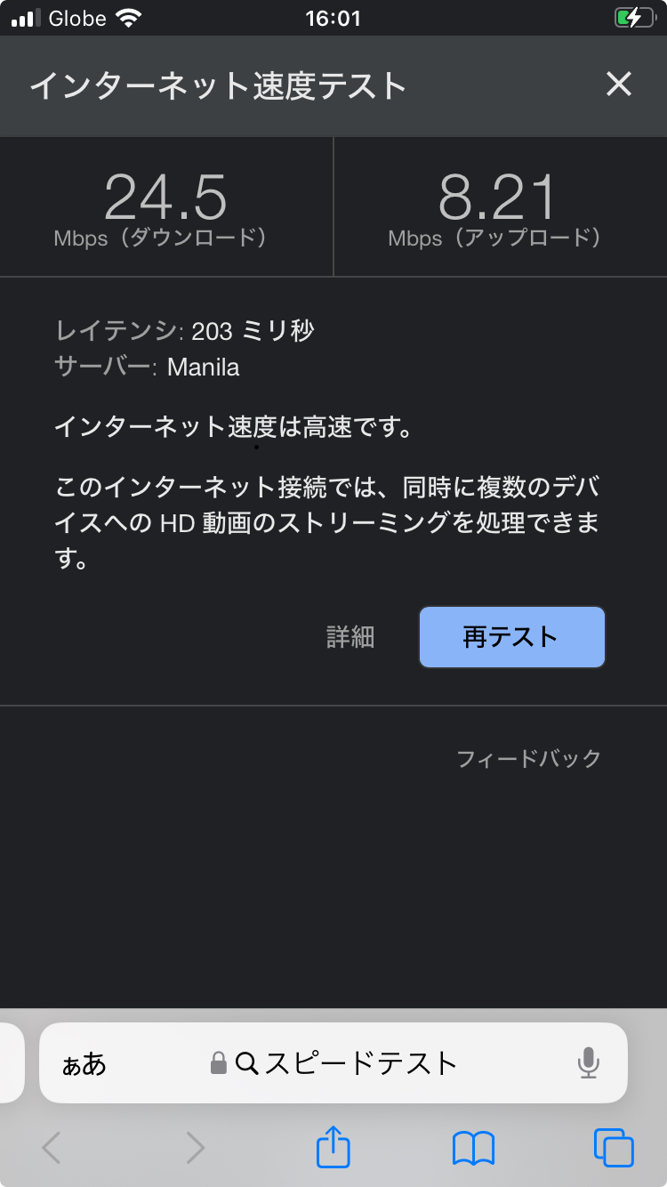 Casa Arrieta HostelのWi-Fiスピード