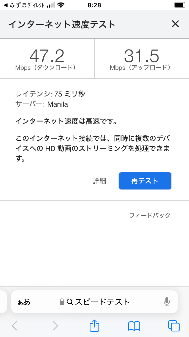 アロナボホールバックパッカーズホステル(Alona Bohol Backpackers Hostel)のWi-Fiスピード
