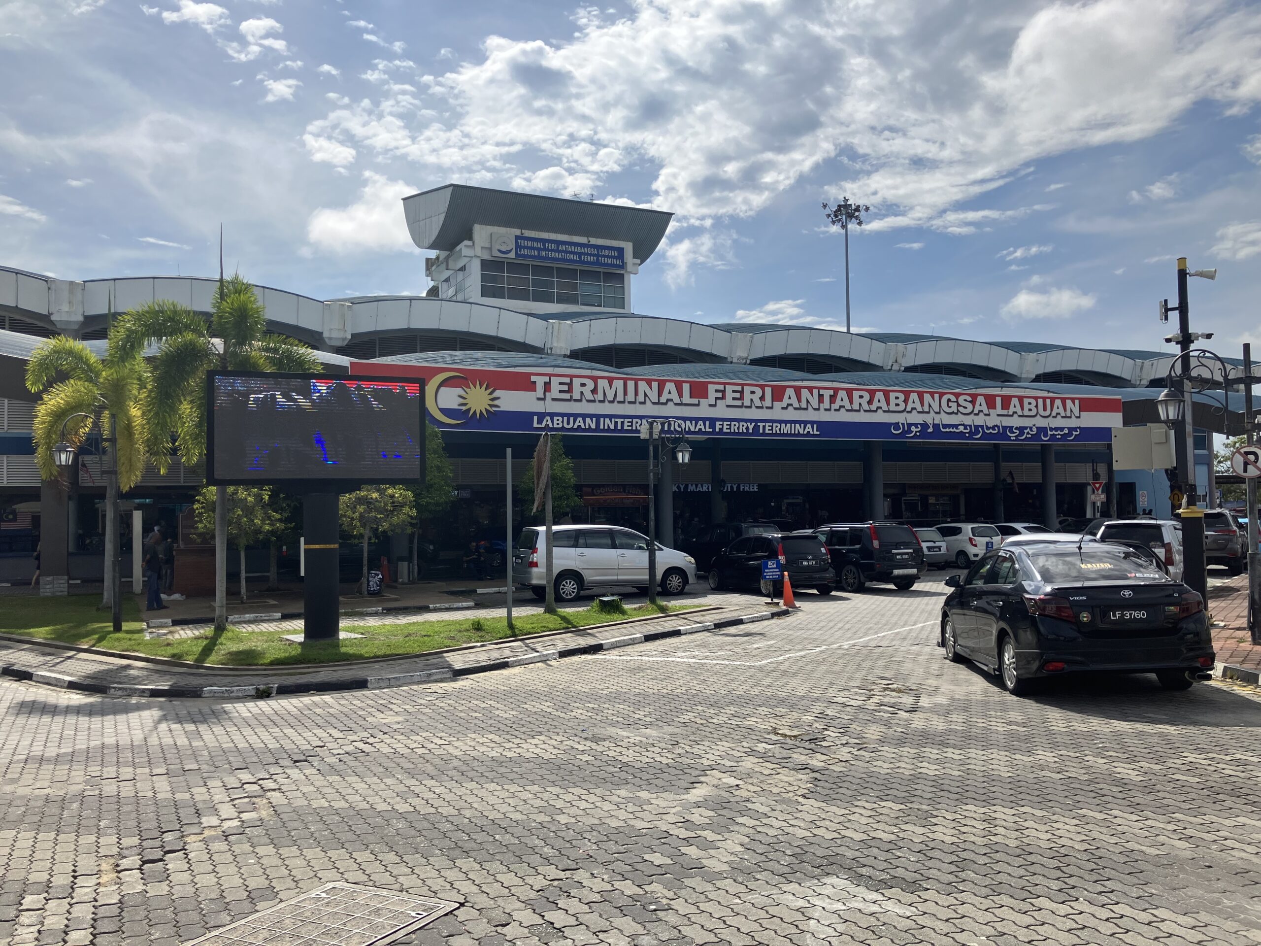ラブアン島(Labuan)のフェリーターミナル