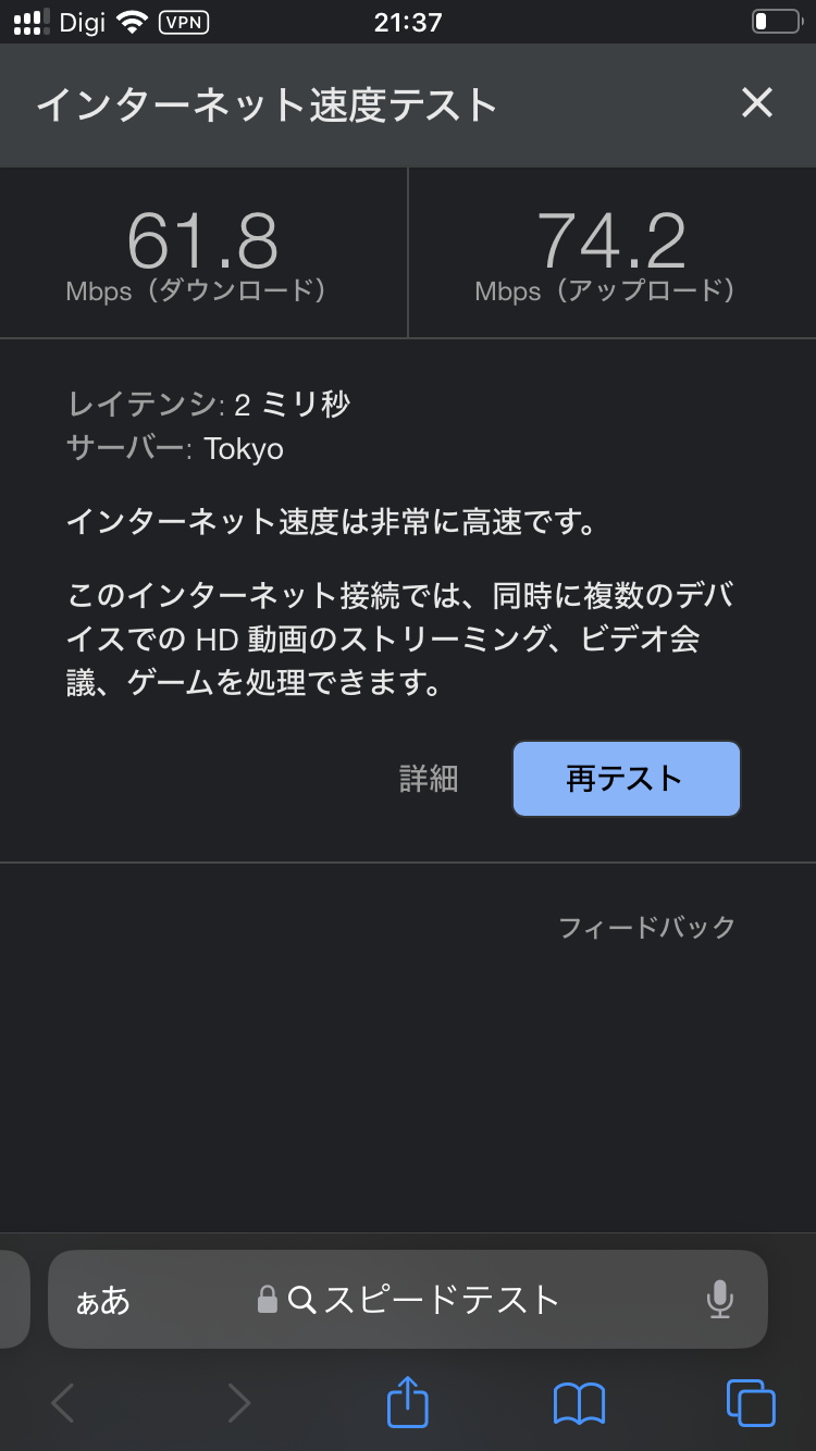 ラブアン島(Labuan)のフラティニズ ホテル (Fratini's Hotel)のWi-Fi爆速