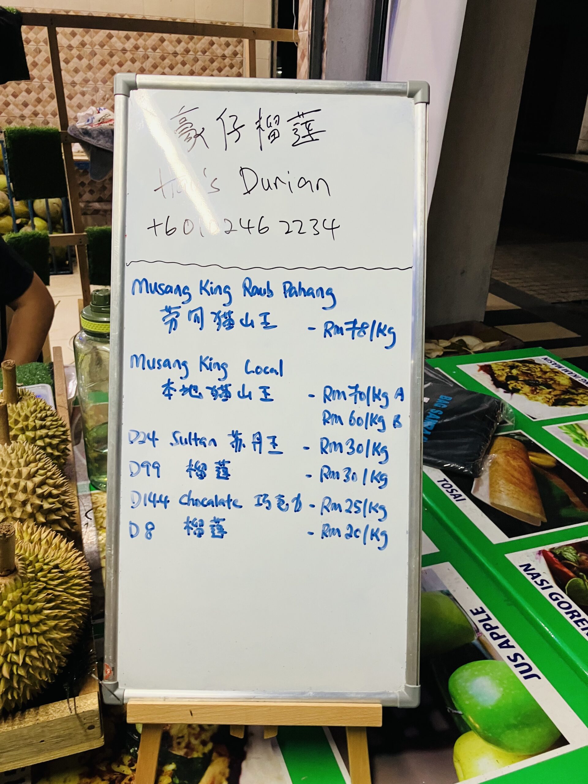 コタキナバル(Kota Kinabalu)のドリアンの相場