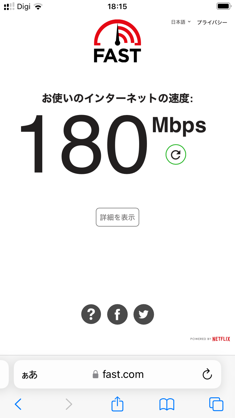 フレーム ゲストハウス(The Frame Guesthouse)のWi-Fi爆速