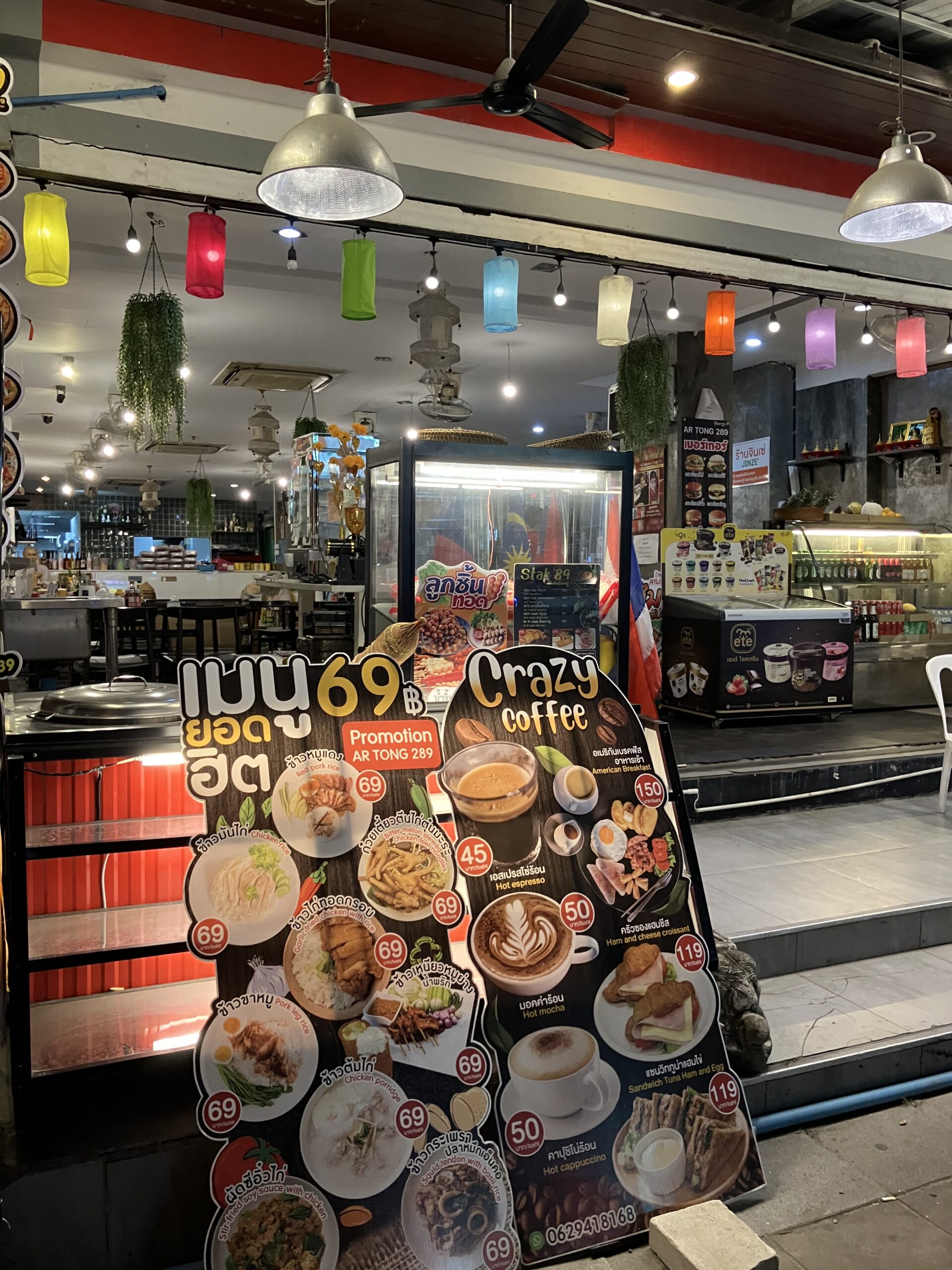 パトンビーチ(Patong Beach)のAR TONG 289