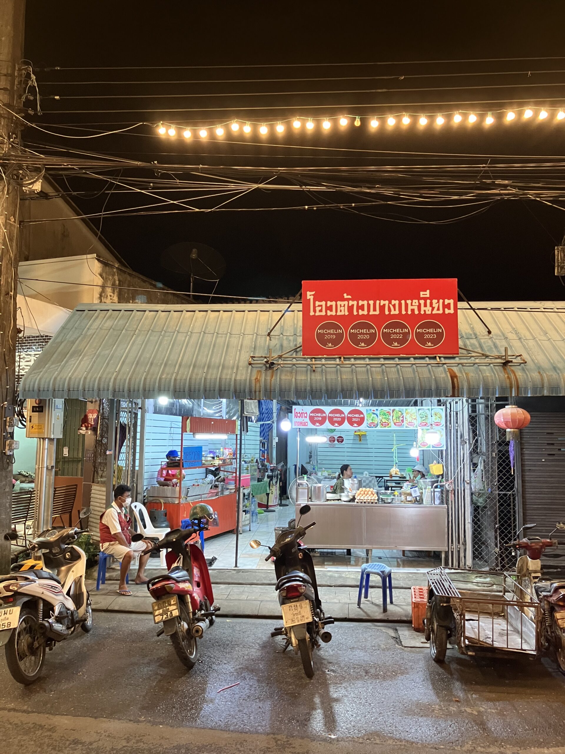 プーケットタウン(Phuket Town)のオータオ バーンニアオ