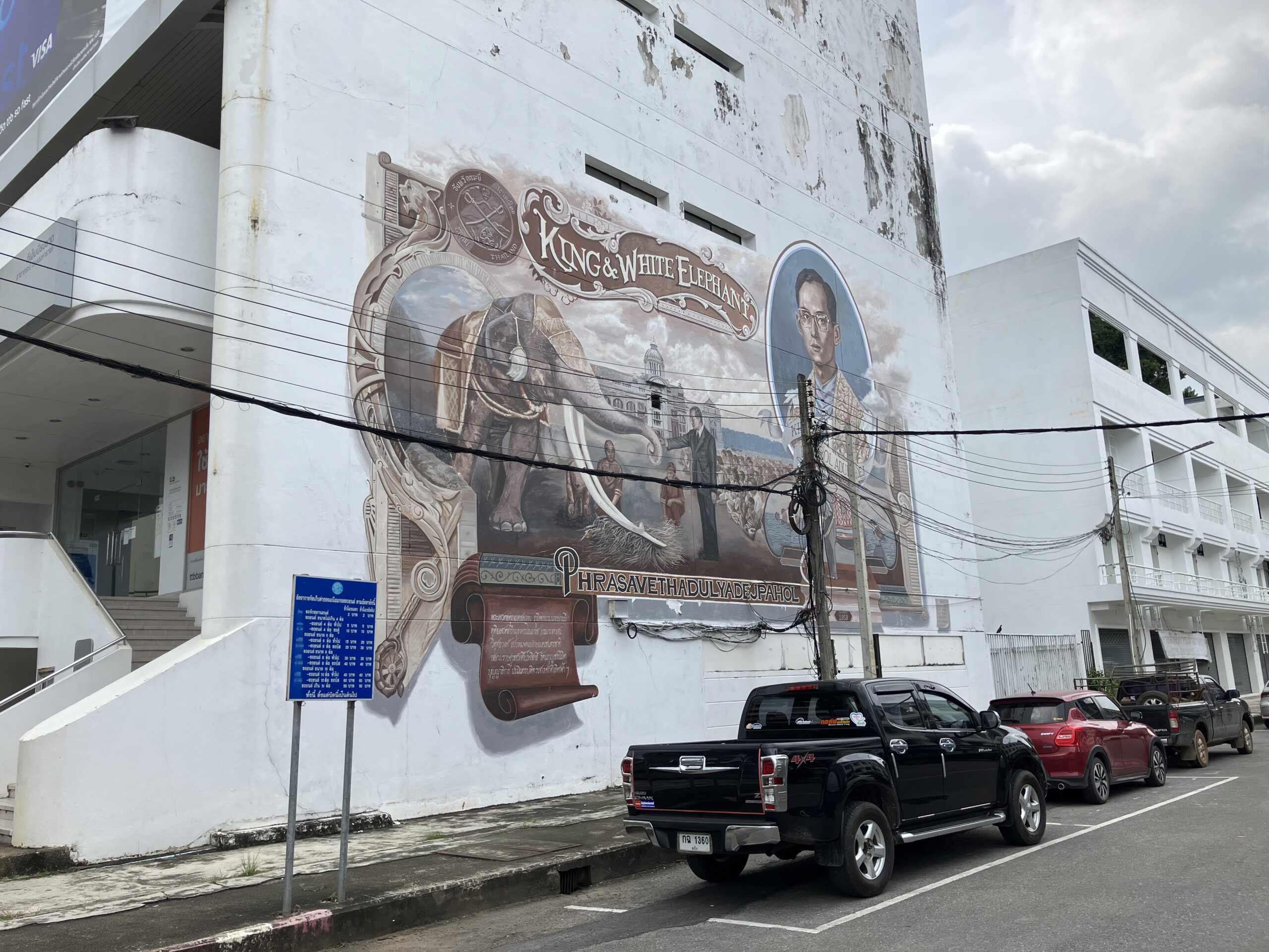 クラビタウン(Krabi Town)のウォールアート