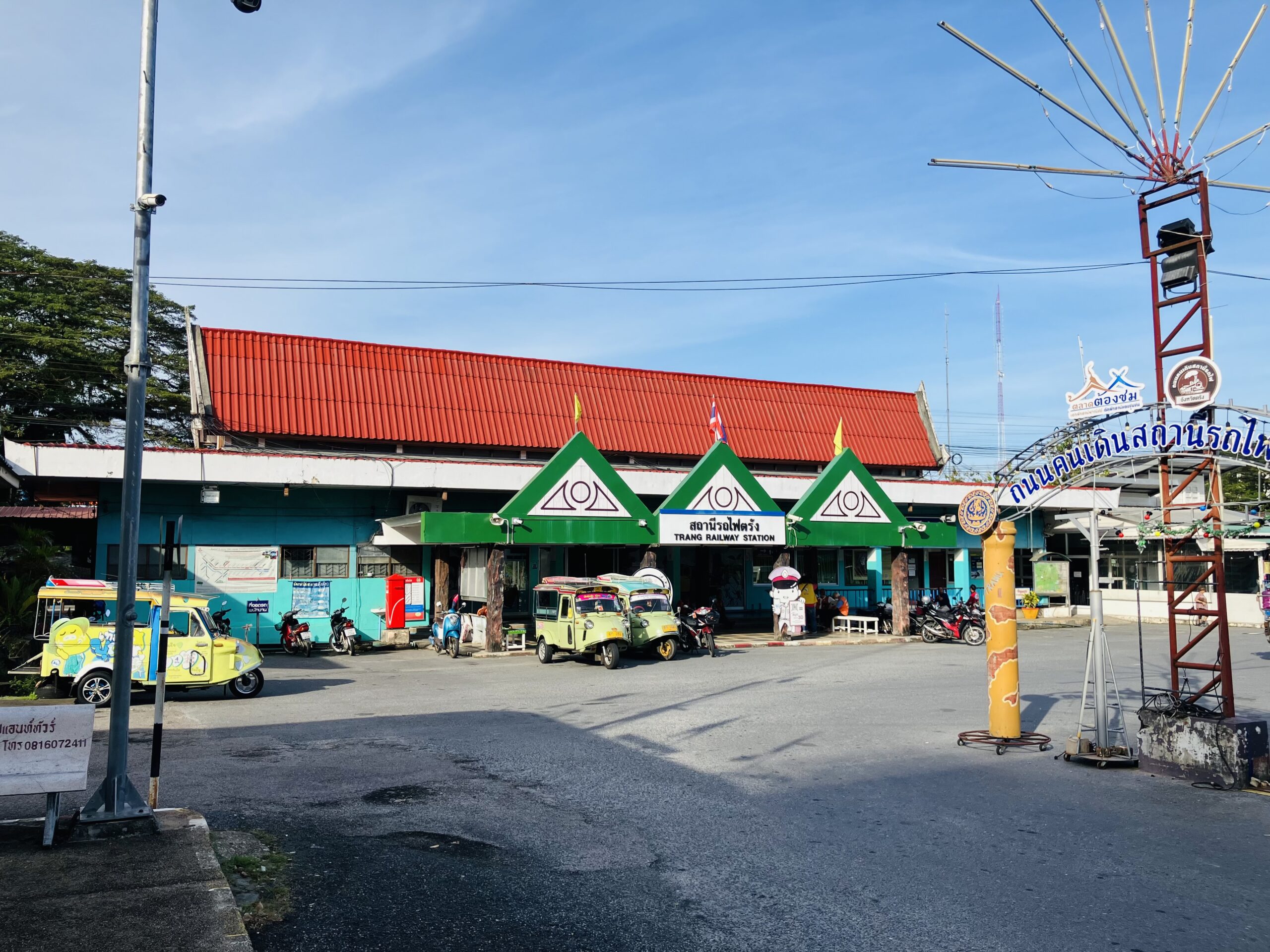 トラン駅(Trang Station)