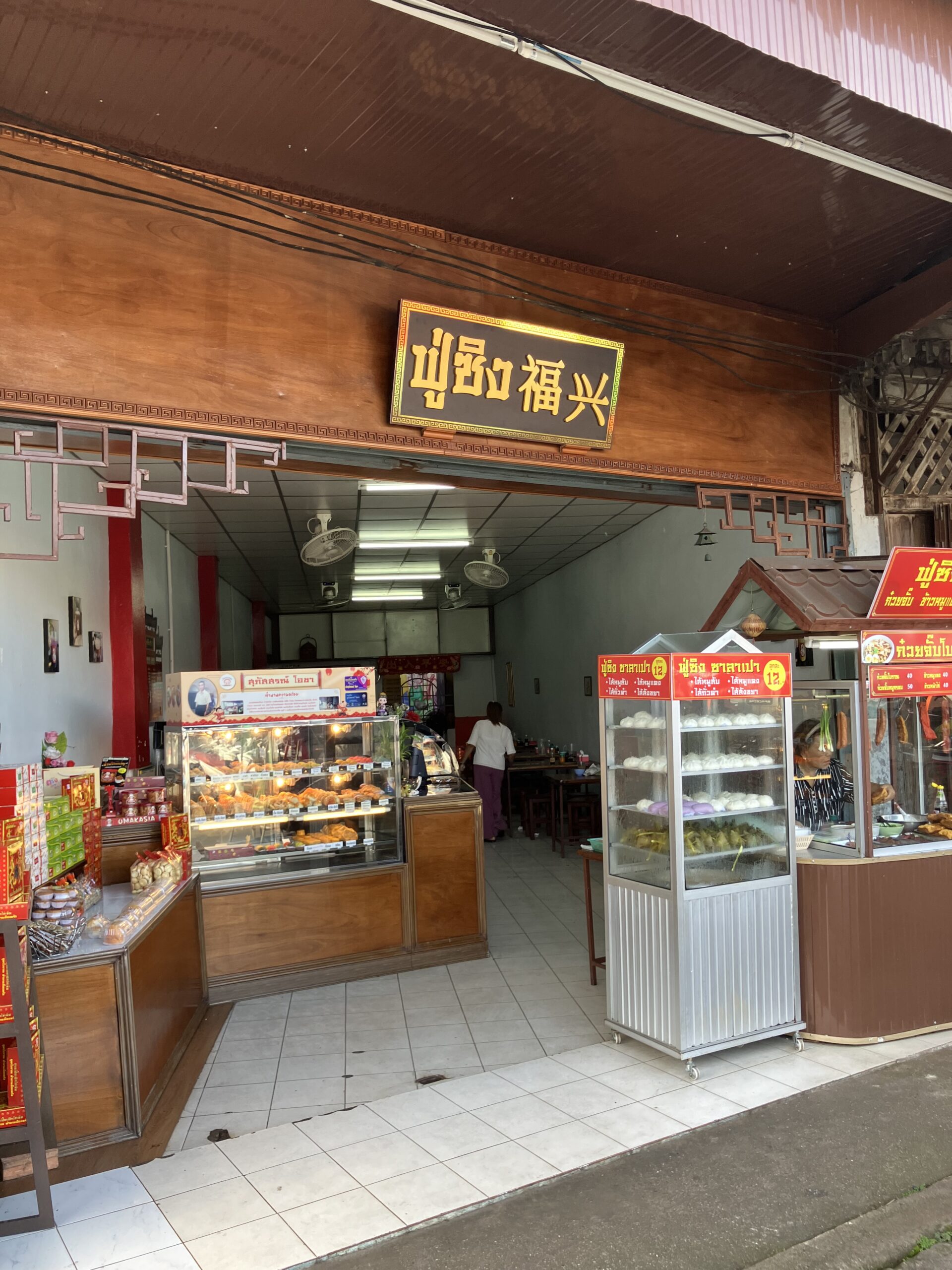 トラン(Trang)の福光(Fu Sing Cafe)