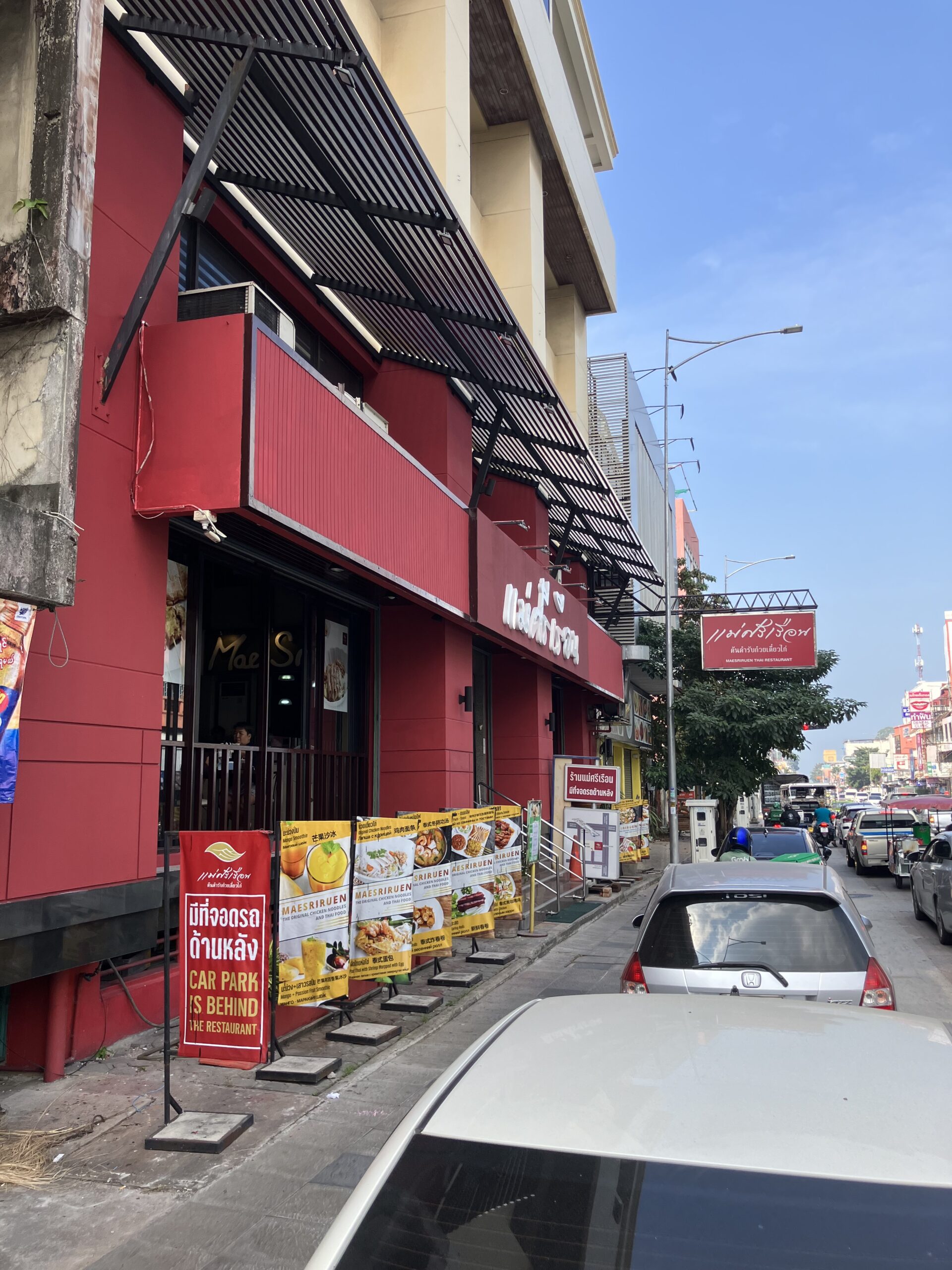 パタヤ(Pattaya)のMae Sri Ruen