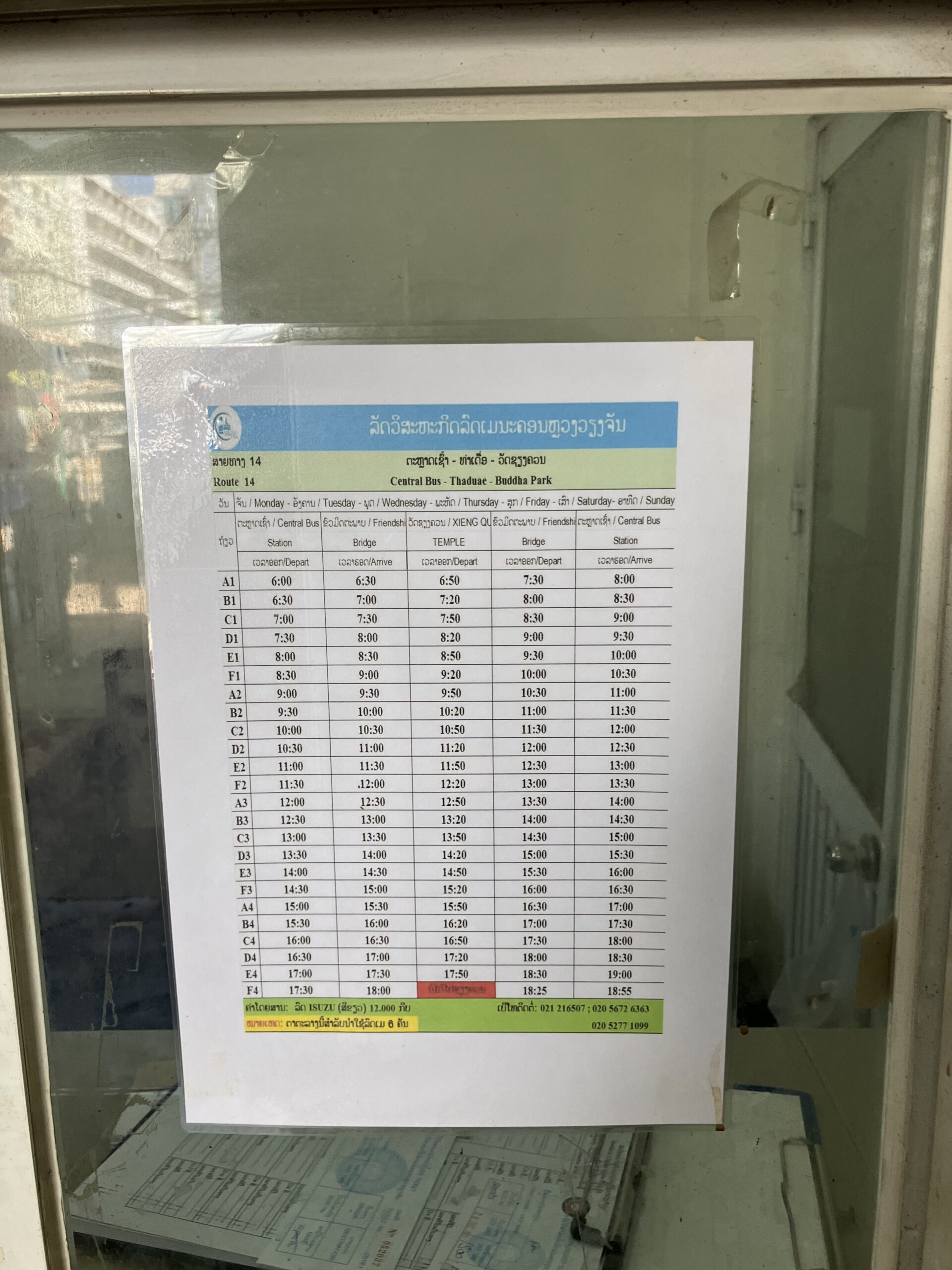 仏陀パーク行のバスの時刻表