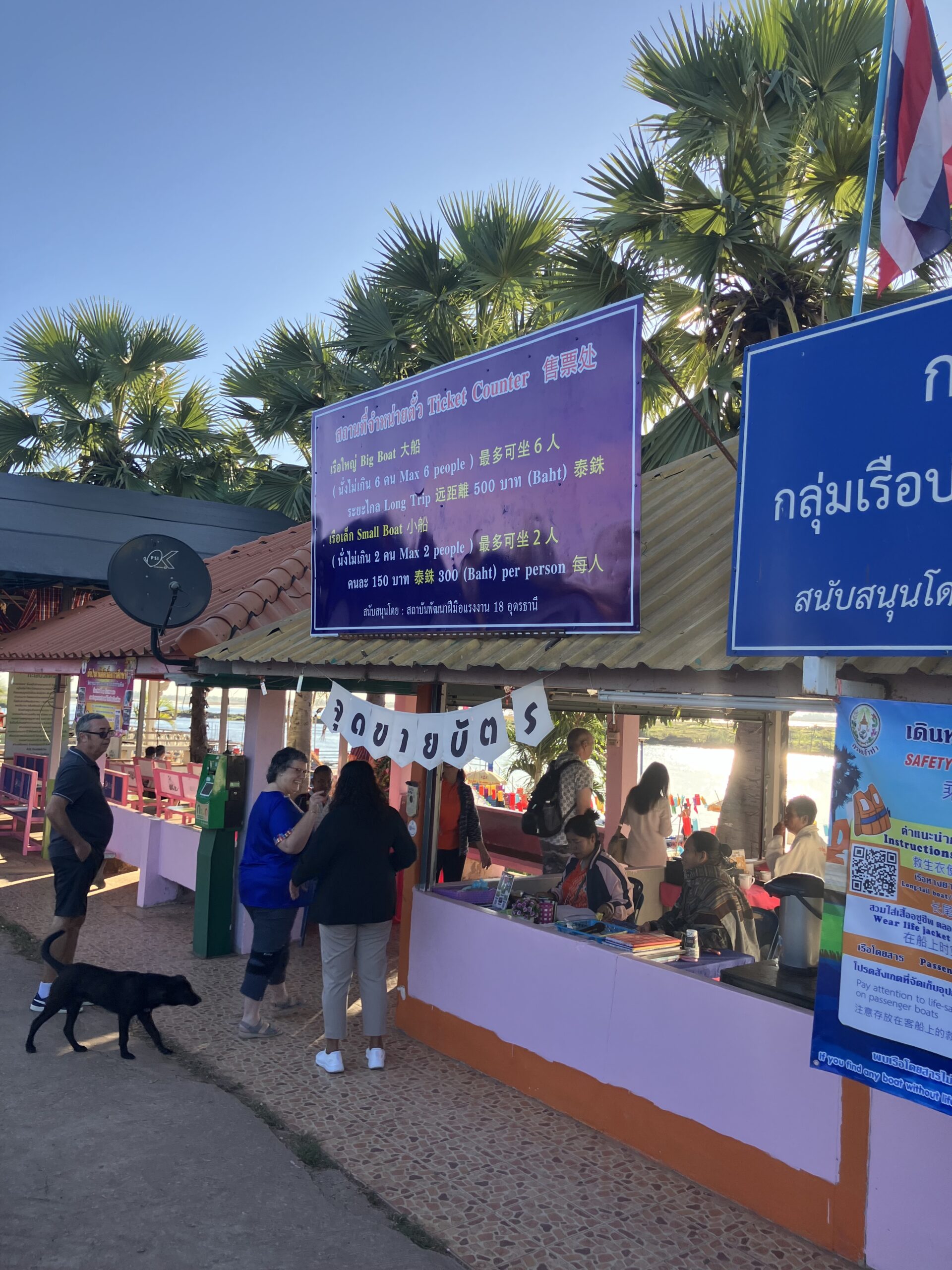 タレーブアデーン(紅い睡蓮の海)のボートチケット売り場