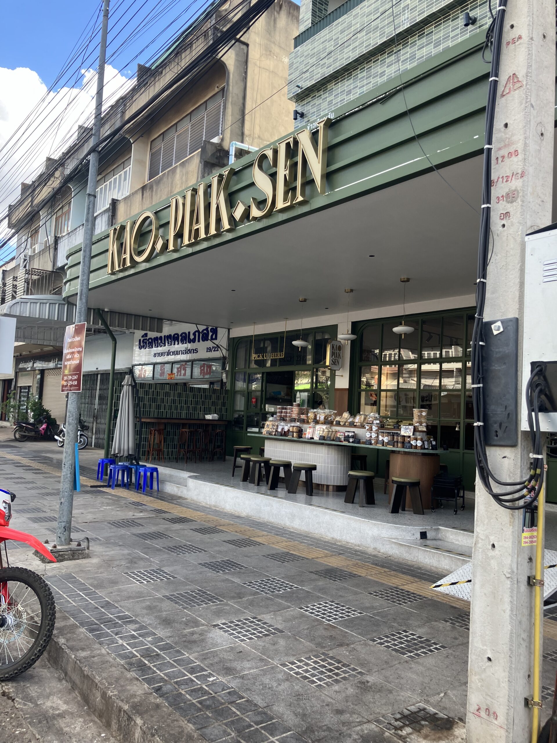ウドーンターニー(Udon Thani)の