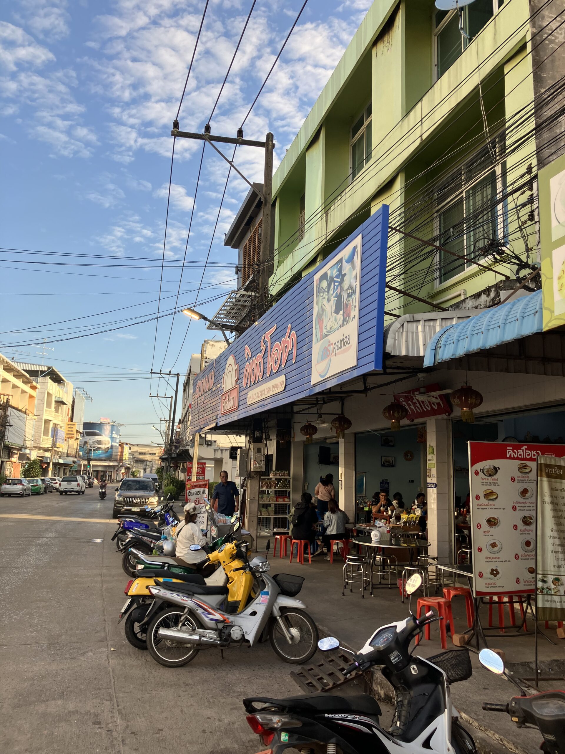 ウドーンターニー(Udon Thani)のキングオーチャー