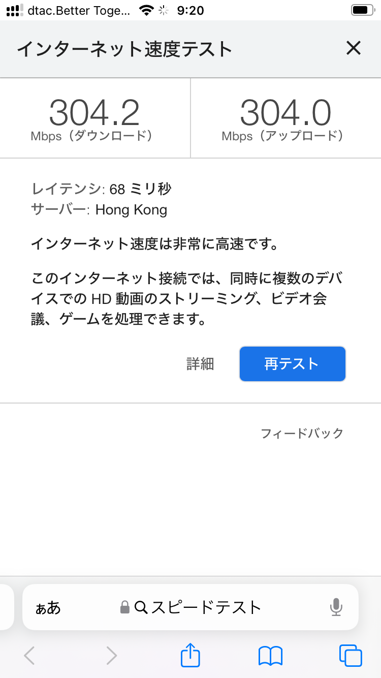 フローゲストハウス(Flow Guest house)のWi-Fi爆速