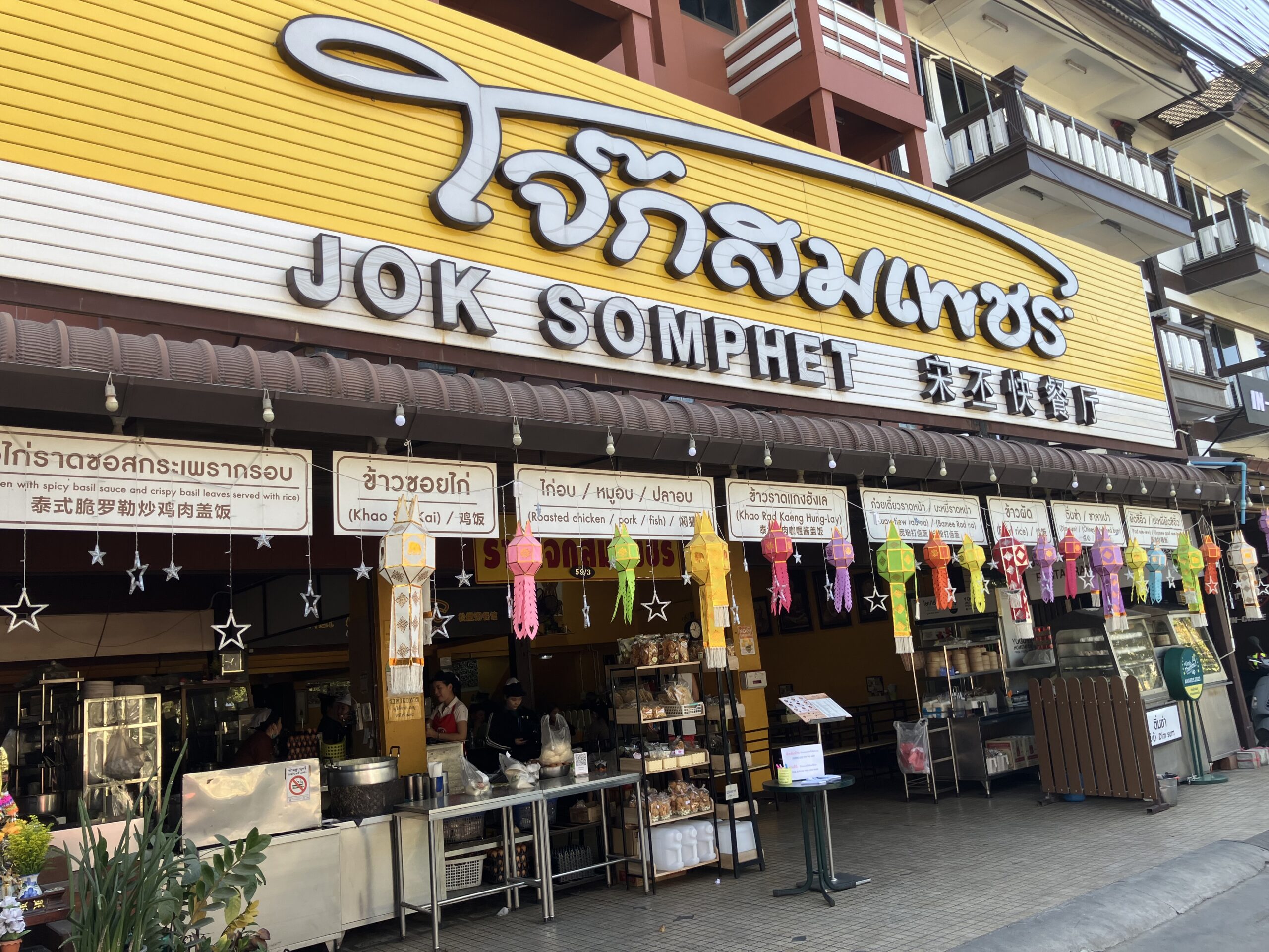 チェンマイ(Chiang Mai)のジョーク ソムペット