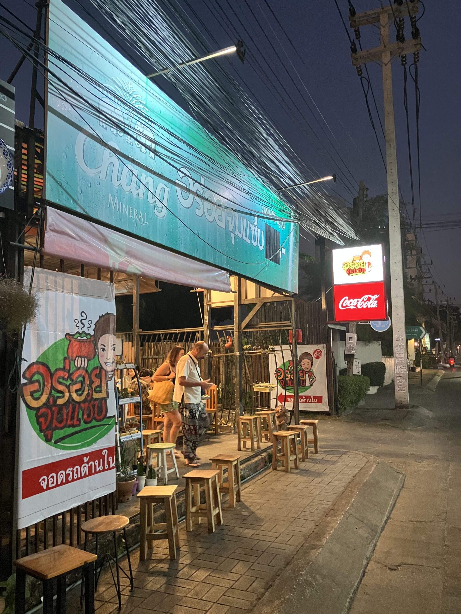 チェンマイ(Chiang Mai)のアロイジュムセップ(อร่อยจุ่มแซบ)