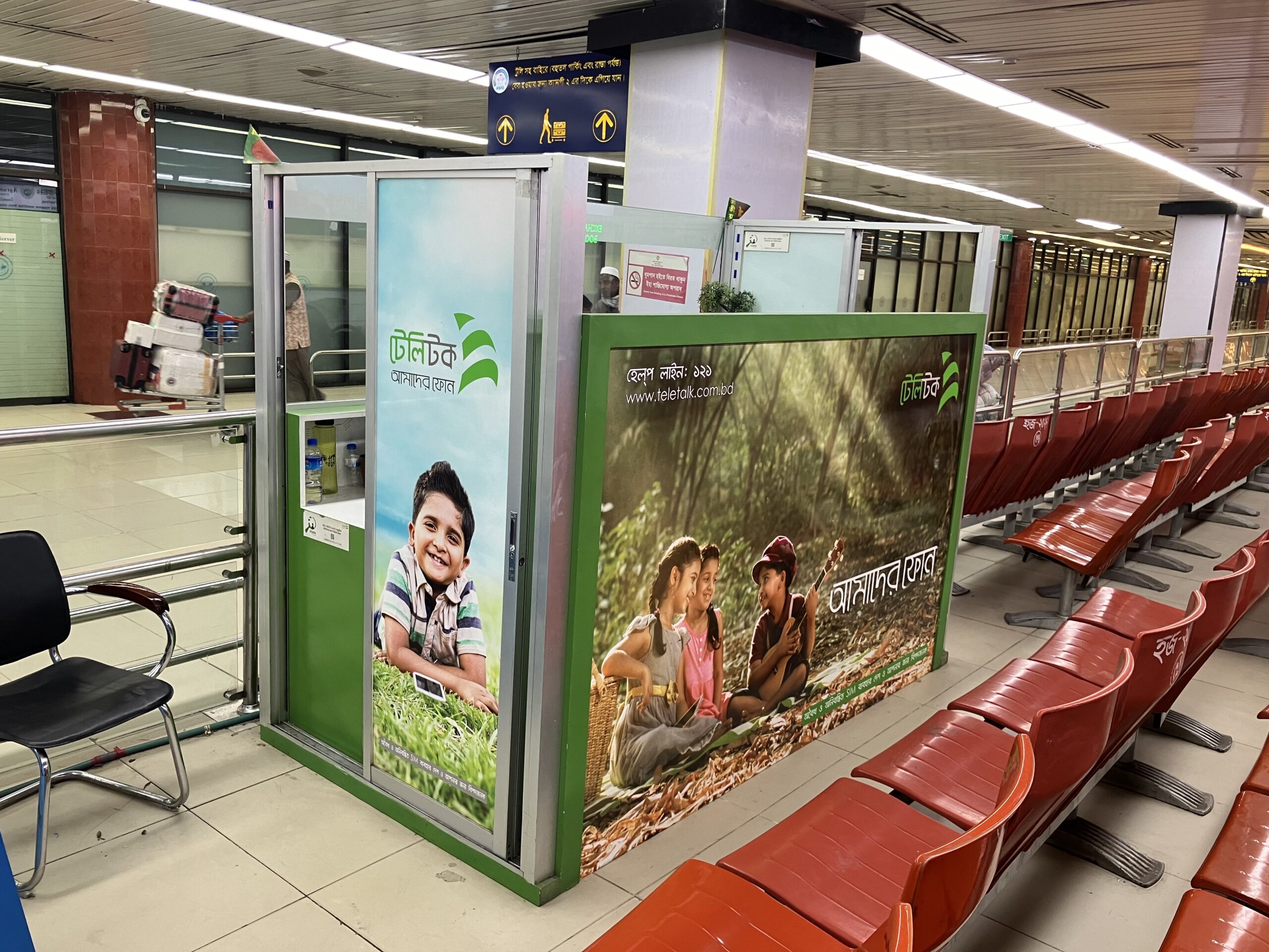 シャージャラル国際空港のTeleTalkカウンター